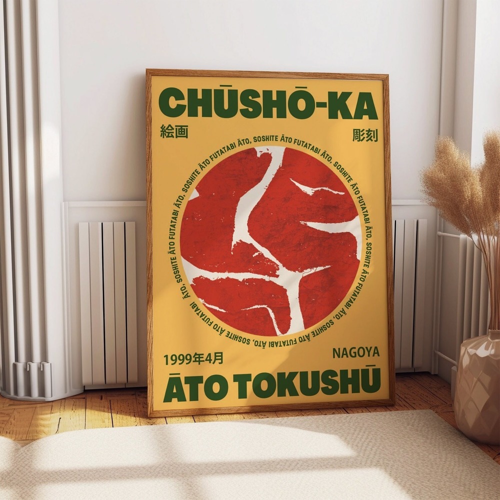 Captivating Classic Japanese Exhibition Poster